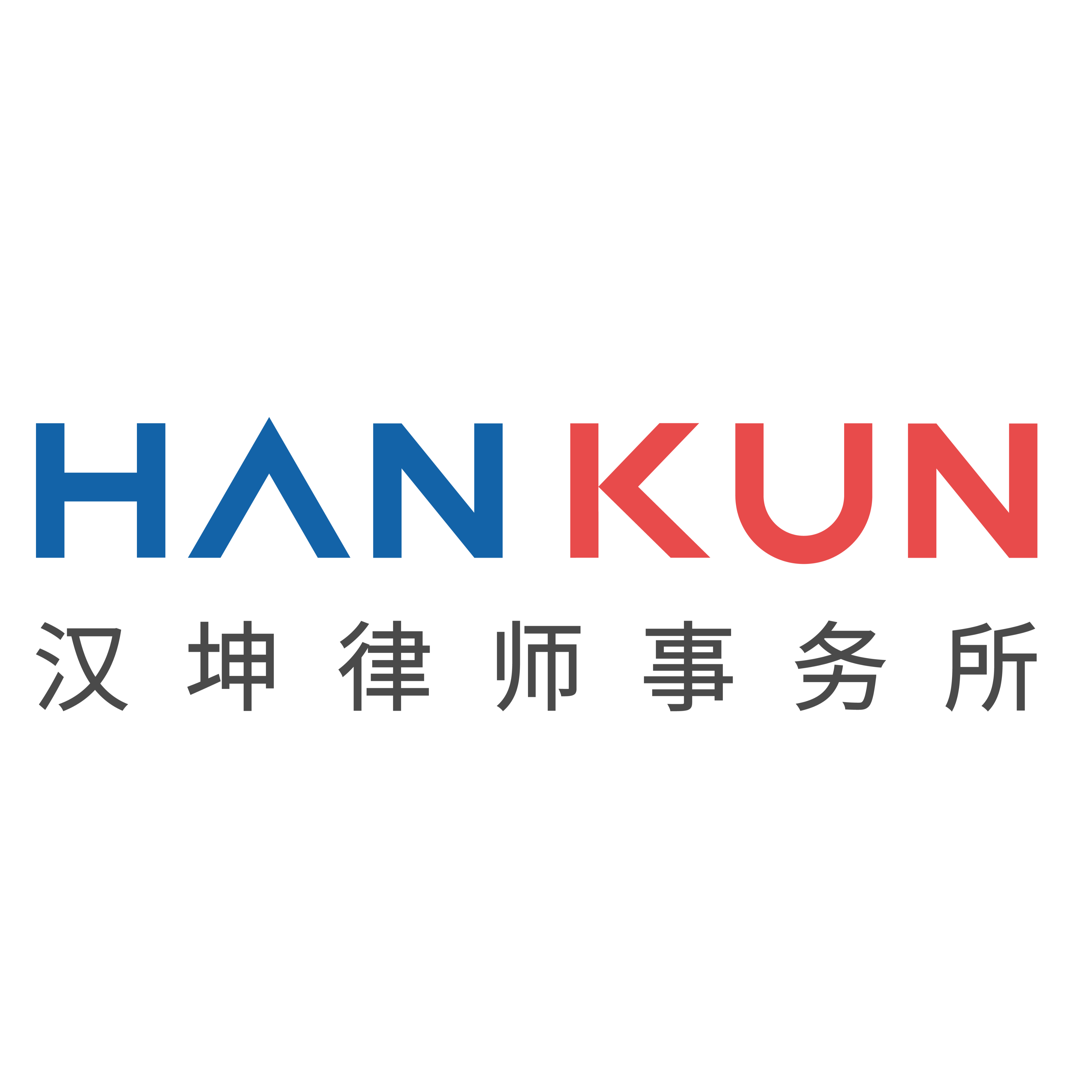 Han Kun Law Offices Logo