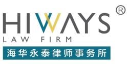 Hiways Law Firm Logo