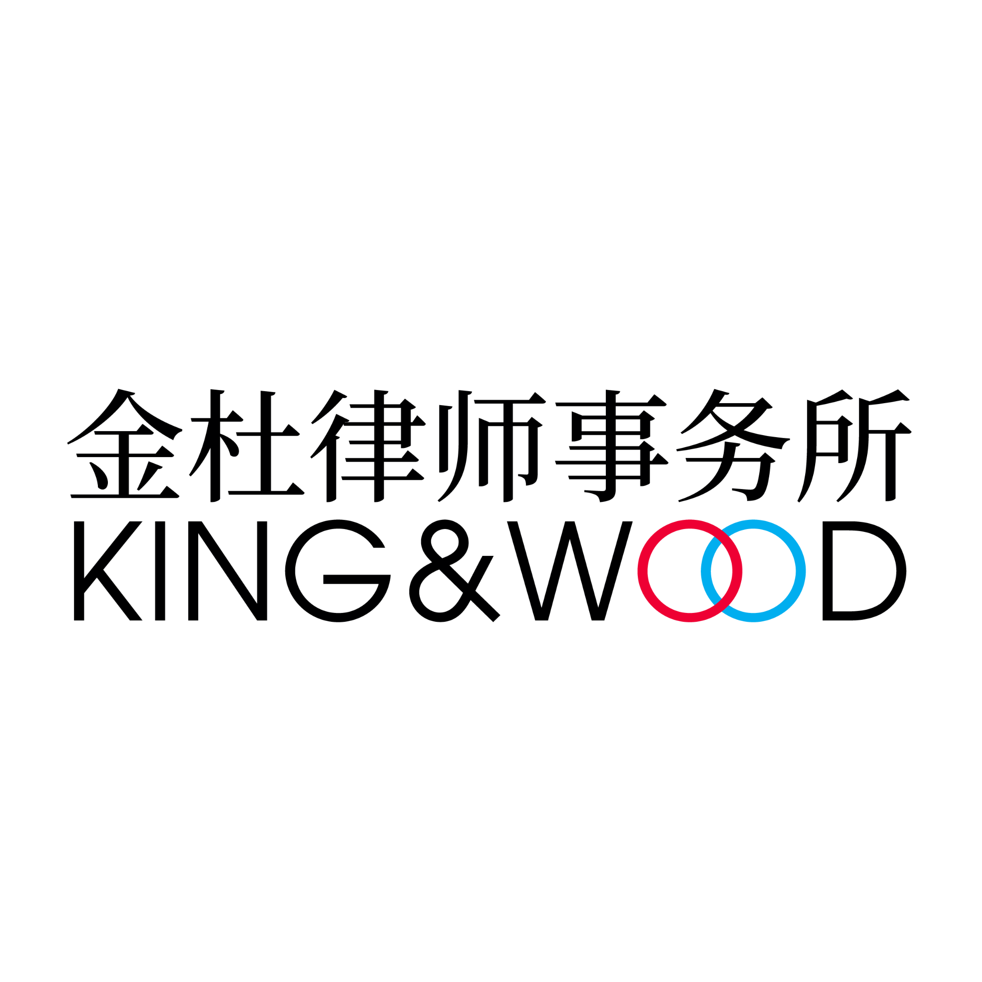 King & Wood Logo