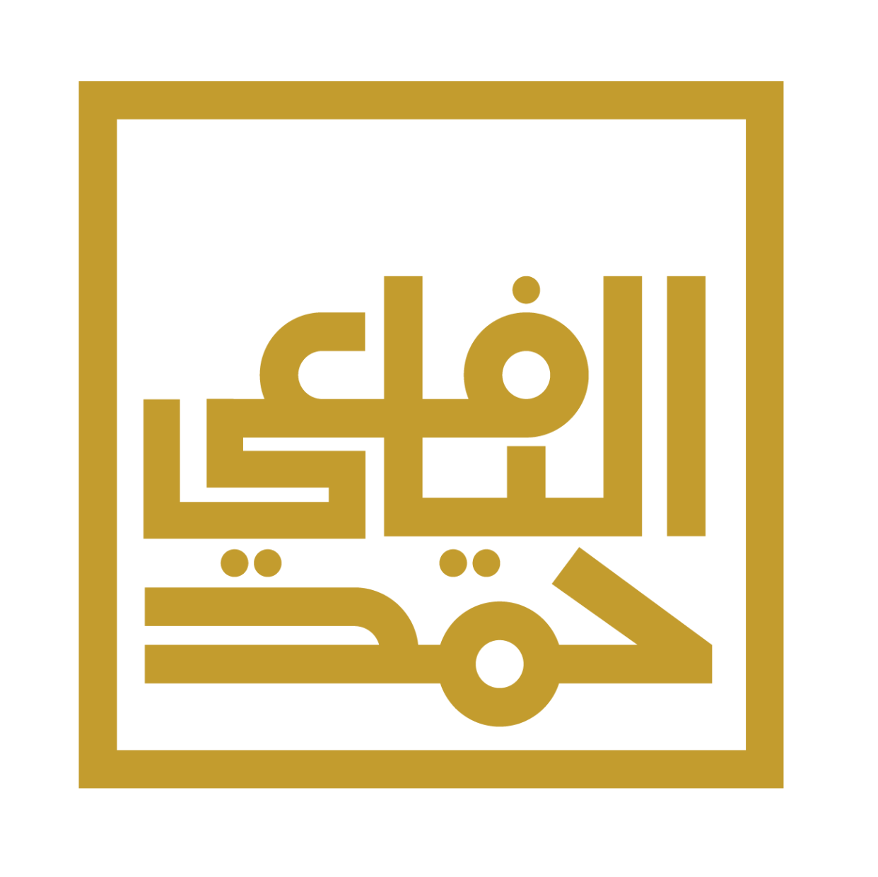 Hamad Al Yafei Law Firm Logo