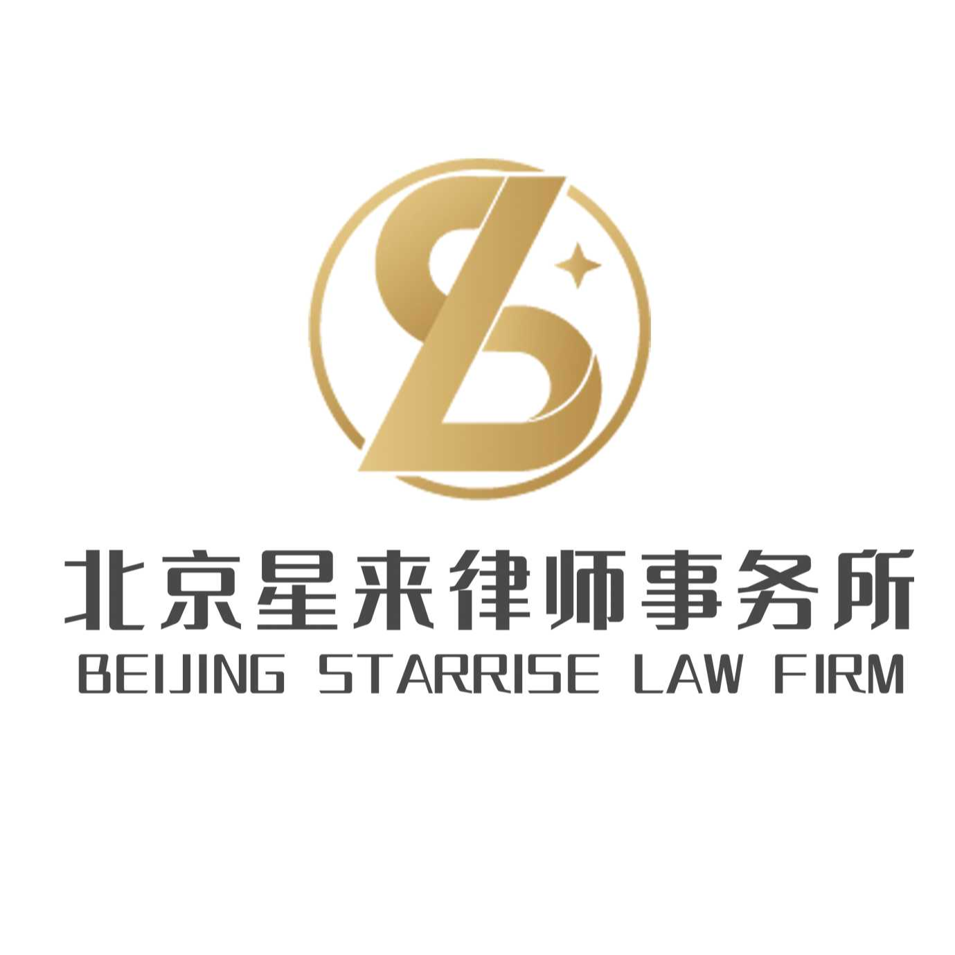 Beijing Starrise Law Firm Logo